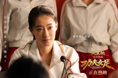 功夫女足