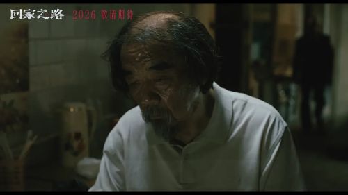 回家之路
