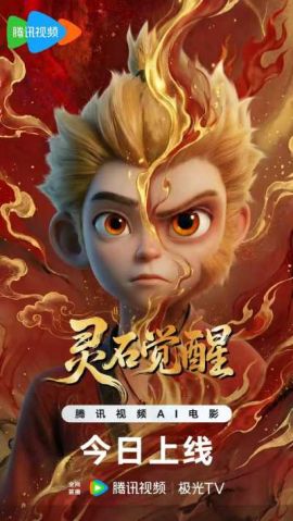 灵石觉醒