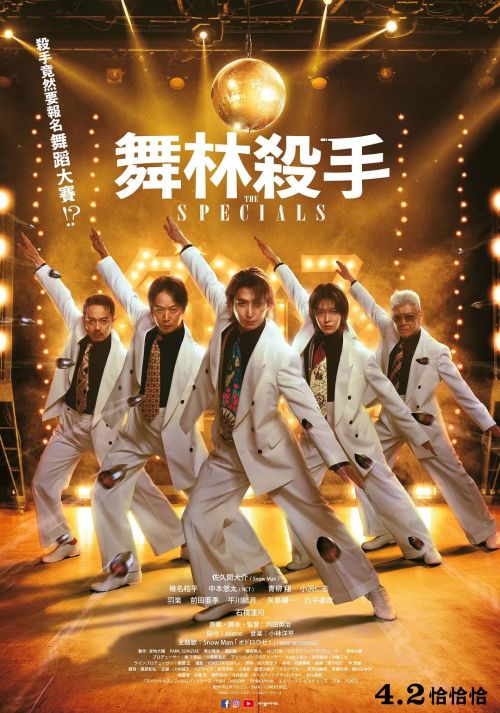 舞林杀手
