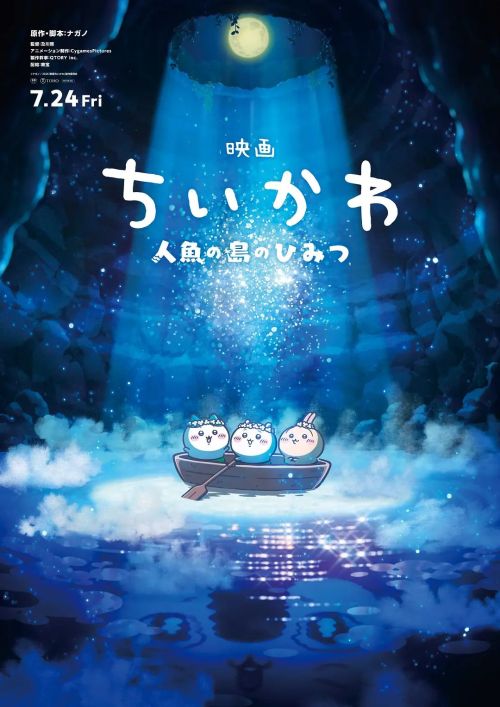 吉伊卡哇：人鱼之岛的秘密