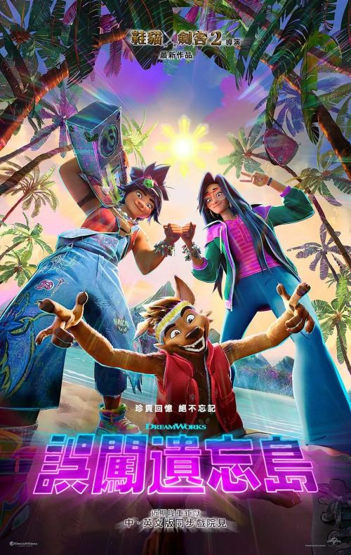 忘却之岛
