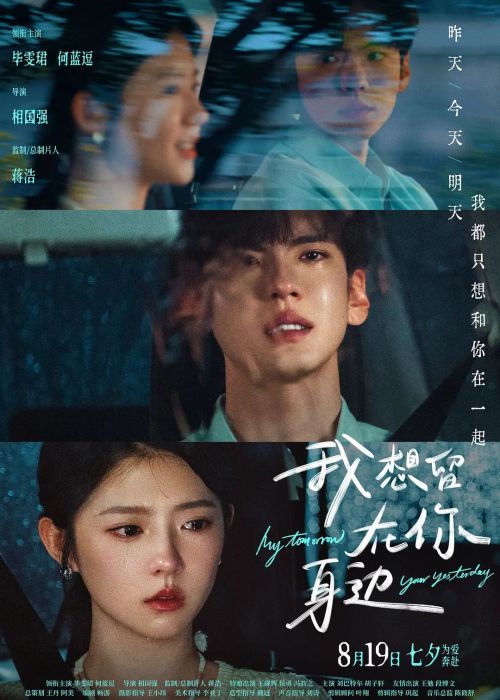 我想留在你身边