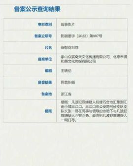低智商·犯罪