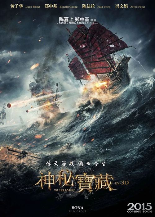 我不是张保仔