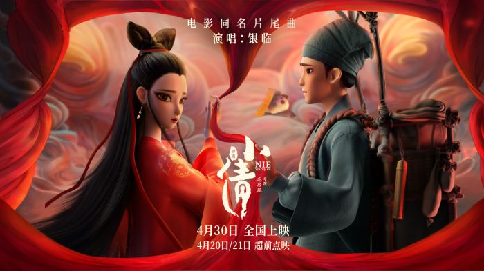 电影《小倩》发布同名片尾曲MV和“只要今生”版海报。