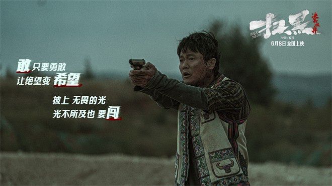 《扫黑·决不放弃》曝主题曲MV，陈楚生、苏醒、王栎鑫、张远、王铮亮、陆虎倾情演唱。