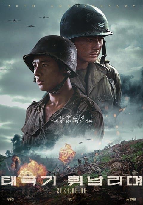 《太极旗飘扬》4K版将在韩国重映 纪念影片上映20周年
