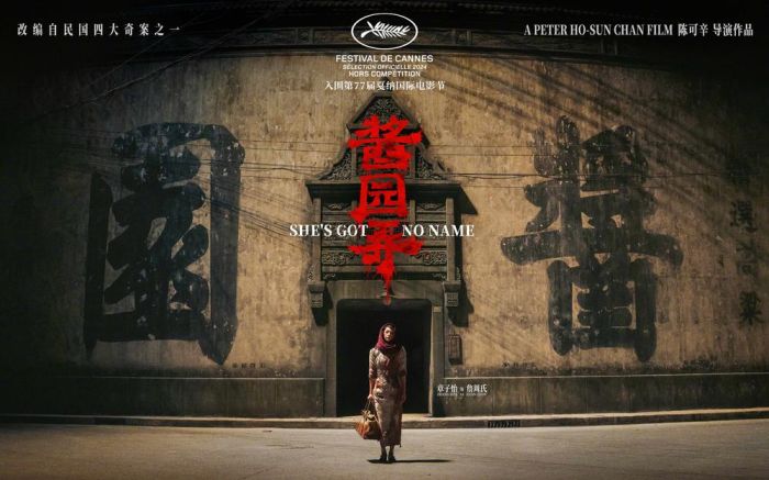 陈可辛谈《酱园弄》：这是一部黑色电影 通过女主角命运反应中国历史变迁