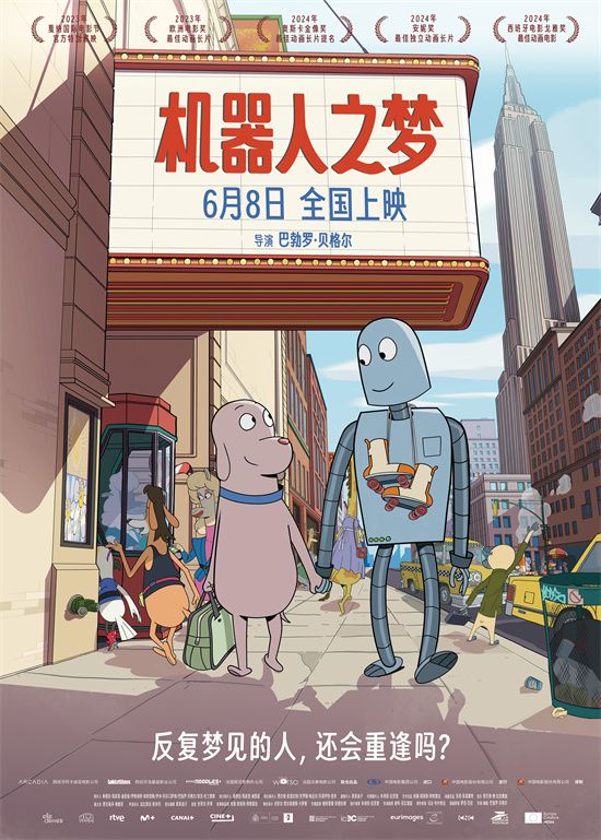 电影《机器人之梦》发布定档预告和海报，正式宣布将于6月8日全国上映。