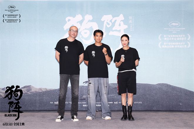 电影《狗阵》在北京举行首映礼，彭于晏亮相谈突破。