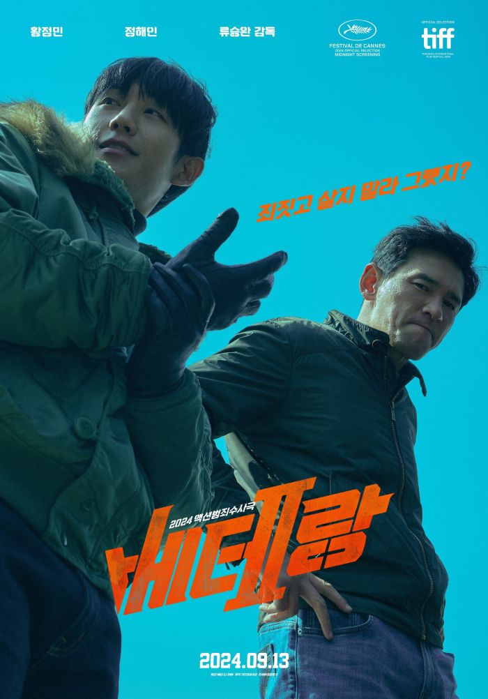 犯罪动作片 《老手2》曝新预告 9月13日韩国上映