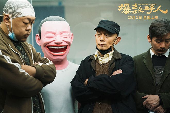 电影《爆款好人》发布创作特辑，当葛优遇上李雪琴！