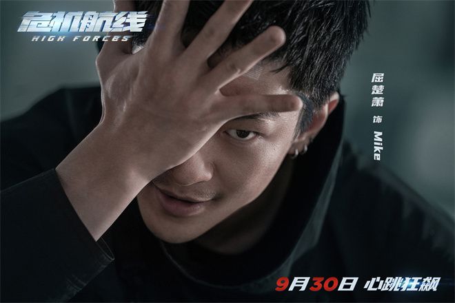 《危机航线》9.30登IMAX，刘德华再现激燃动作戏!