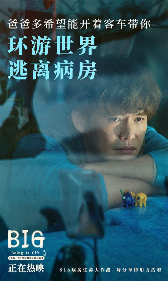 电影《816》暖心上映 六组儿癌家庭共谱生命赞歌