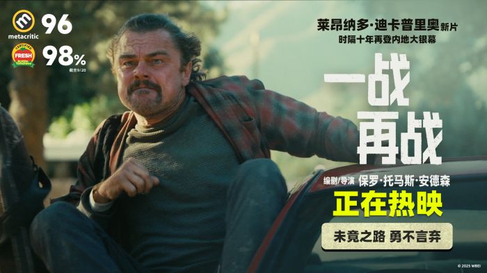 《一战再战》发布“惊险飞车”正片片段和公映海报。