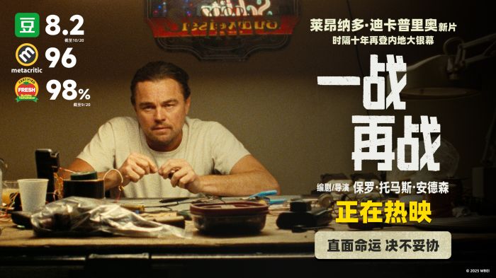 《一战再战》发布“限时营救”预告,上演一场分秒必争的拯救行动。 《一战再战》发布“限时营救”预告,上演一场分秒必争的拯救行动。