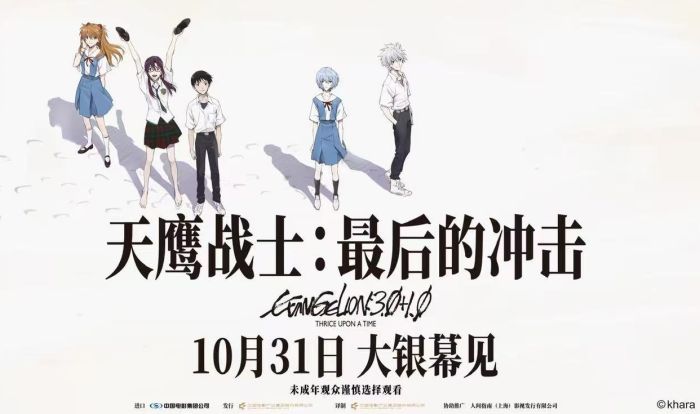 《天鹰战士:最后的冲击》正式开启预售,10月31日全国上映!