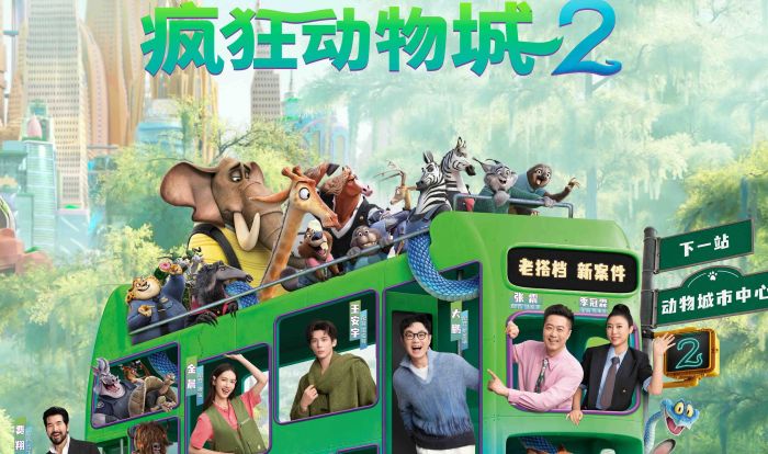 《疯狂动物城2》重磅官宣中文配音阵容