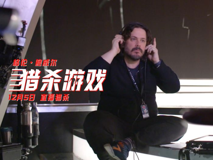 《猎杀游戏》首曝导演特辑，把童年梦想拍成银幕大逃杀！