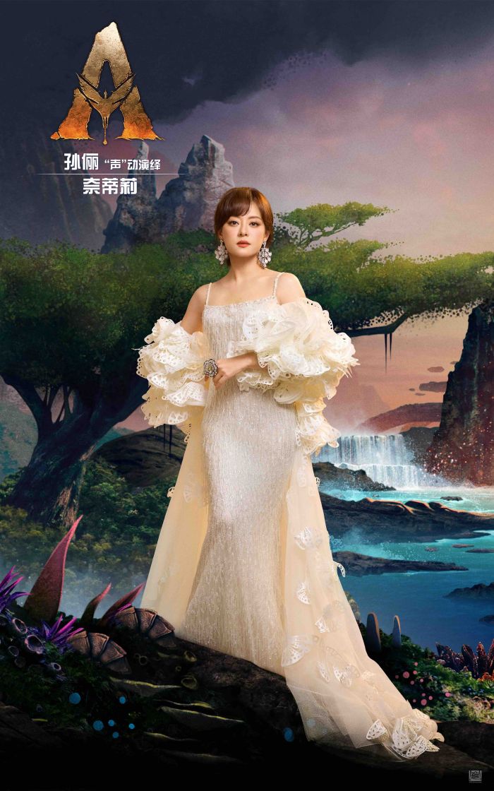 《阿凡达：火与烬》重磅官宣中文配音阵容