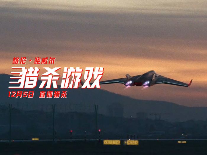 《猎杀游戏》发布“机上惊魂”预告，机上狭小空间的打斗场面震撼人心。