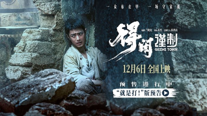 电影《得闲谨制》发布全新预告及海报