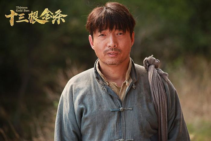 电影《十三根金条》正式定档12月26日全国院线隆重上映。