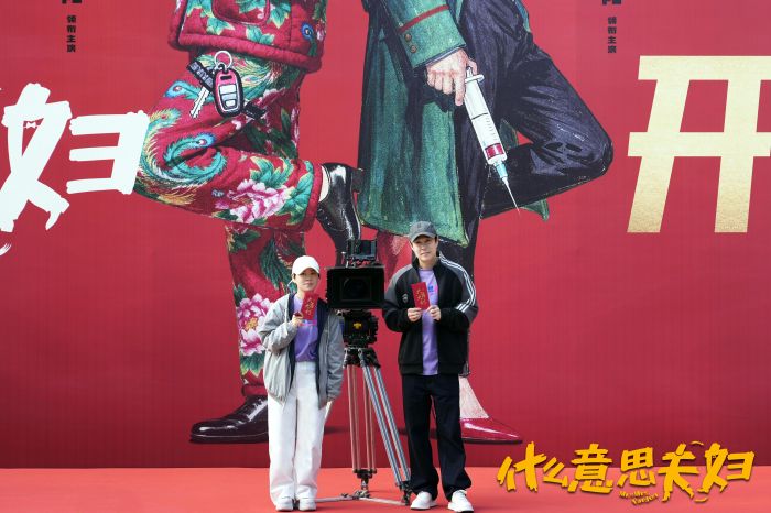 电影《什么意思夫妇》首发概念海报 小沈阳沈春阳夫妇爆笑开演