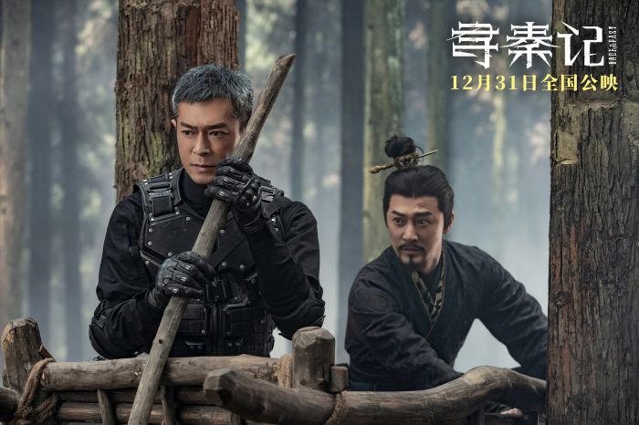 电影《寻秦记》发布主题曲《天命最高》MV，古天乐、林峯共同献唱。