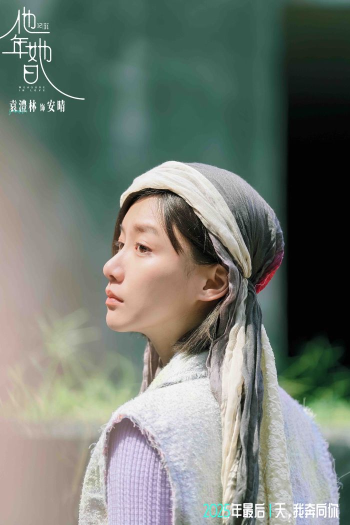 电影《他年她日》发布“爱无时差”版预告。