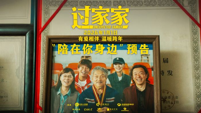 电影《过家家》发布新预告 成龙动情告白