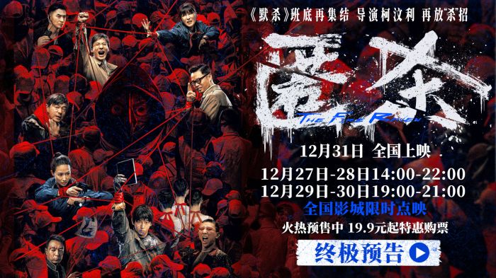 电影《匿杀》发布终极预告,恶徒勾结隐匿黑产链条无处遁形。 电影《匿杀》发布终极预告,恶徒勾结隐匿黑产链条无处遁形。