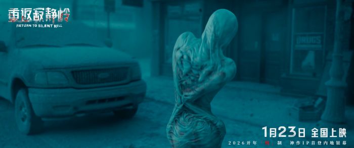 电影《重返寂静岭》正式官宣，将于2026年1月23日同步北美上映。