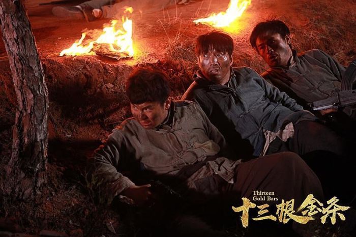 《十三根金条》今日公映，以信仰之光照亮初心之路