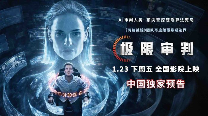 《极限审判》全面开启预售！并发布中国独家预告。