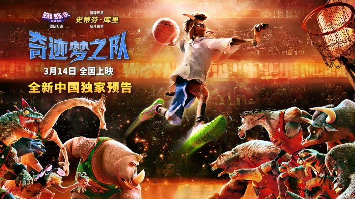 动画电影《奇迹梦之队》正式开启全国预售，全新中国独家预告及海报同步重磅释出！