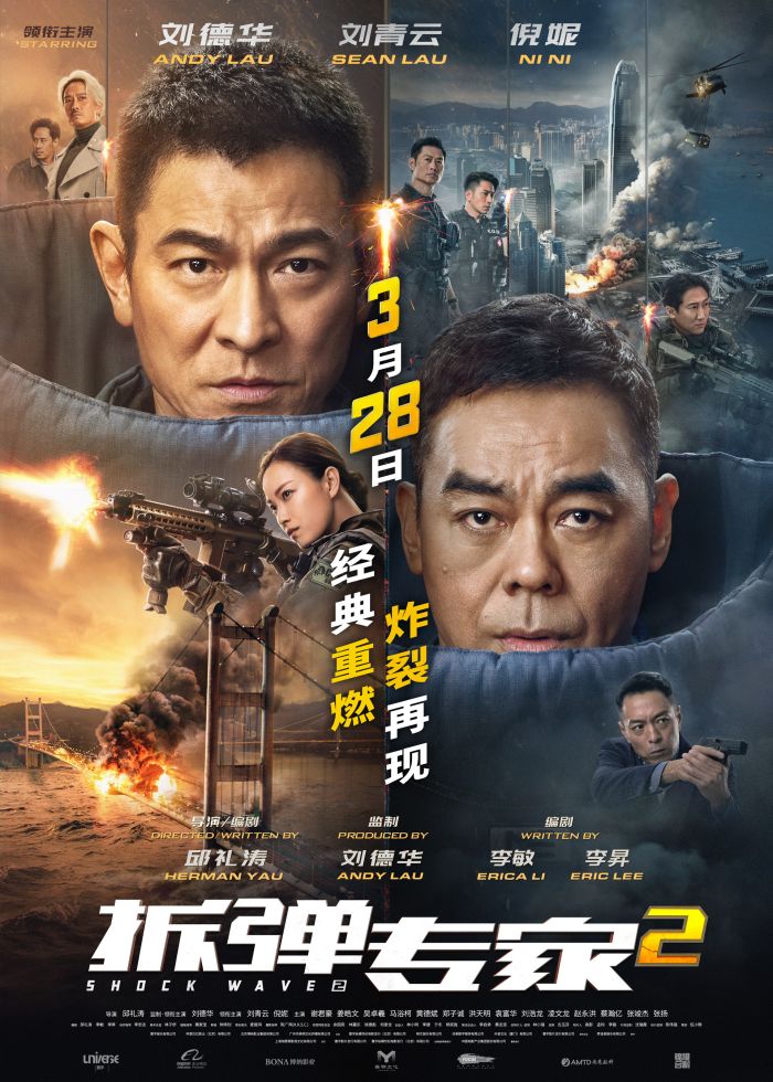 电影《拆弹专家2》宣布将于3月28日重新上映。