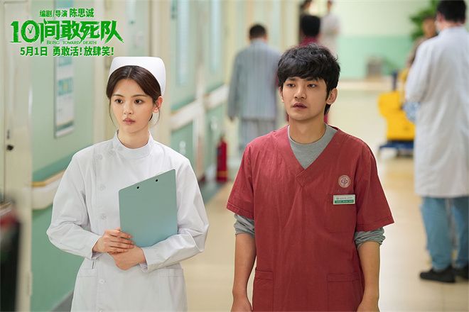电影《10间敢死队》定档5月1日，同步曝光定档预告与海报。