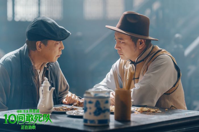 《10间敢死队》曝新片段 倪大红戏中戏逐梦片场
