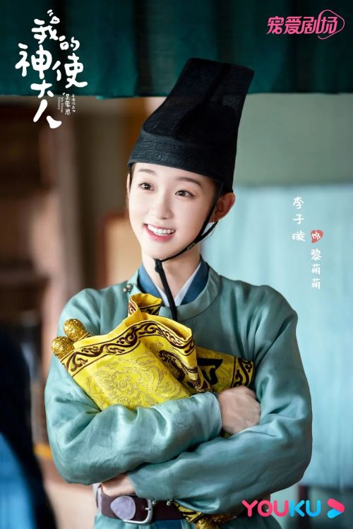 我的神使大人