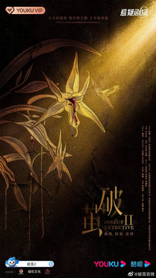 破茧2