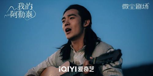 我的阿勒泰