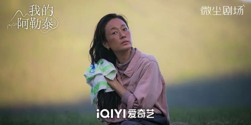 我的阿勒泰