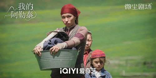 我的阿勒泰