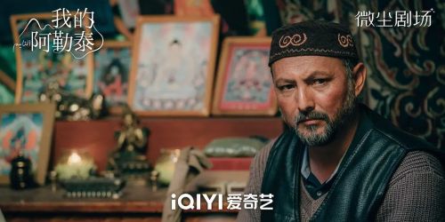我的阿勒泰