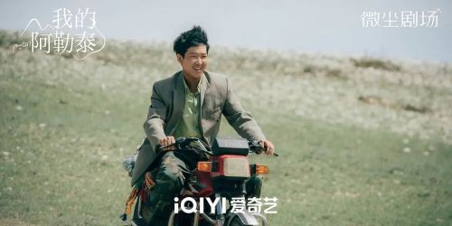 我的阿勒泰