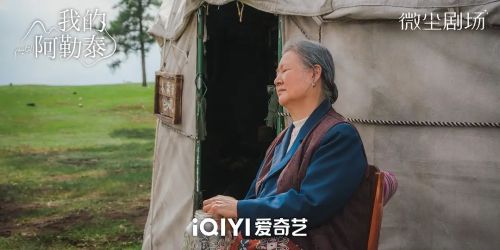 我的阿勒泰