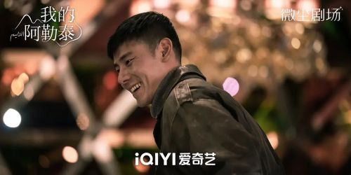 我的阿勒泰