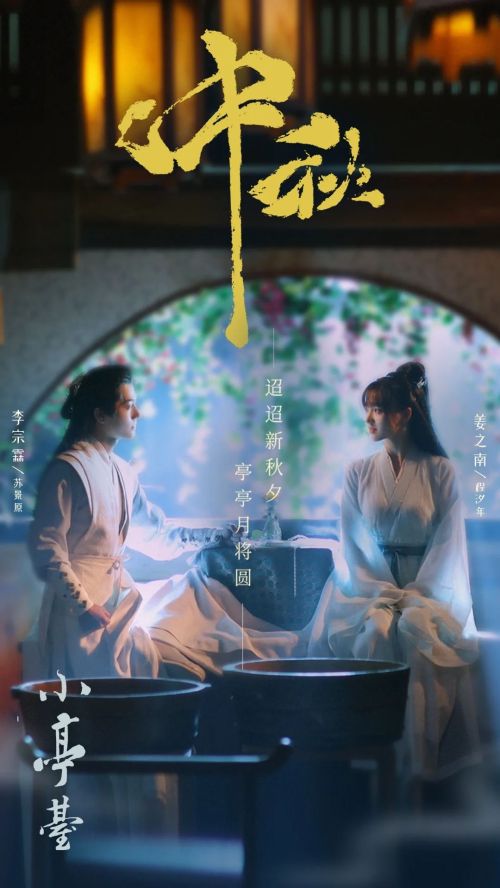 小亭台